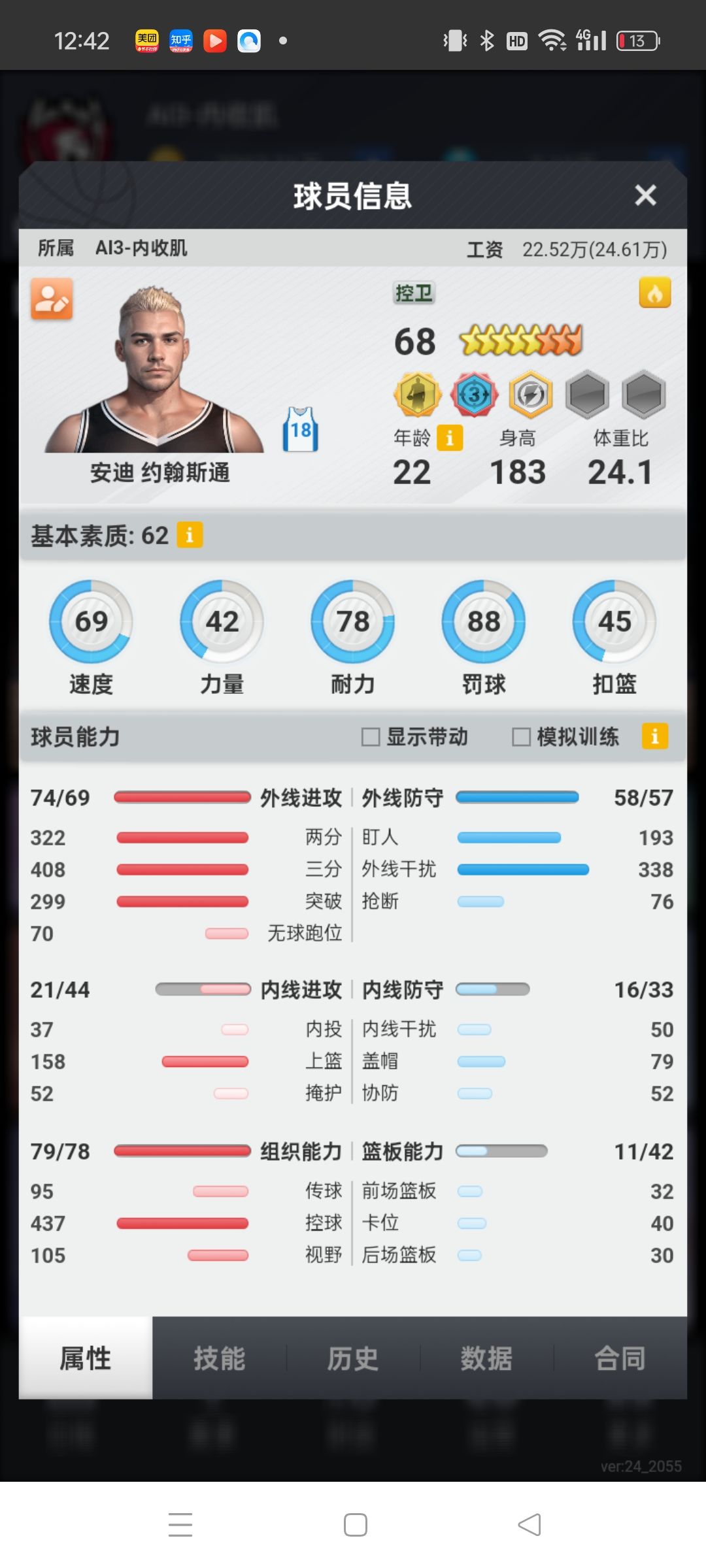 兄弟们我这是加速度好还是买个射手本能好 2