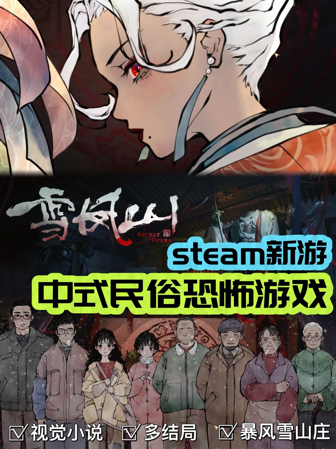 谨慎选择!相当刺激!恐怖民俗❌连环凶案 1
