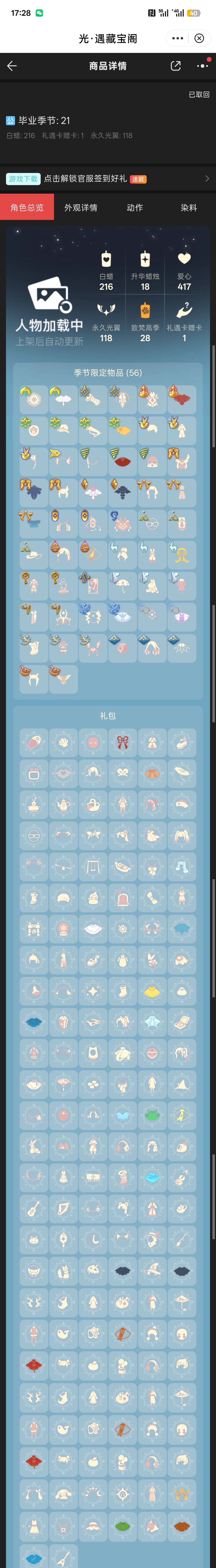 大佬们,能帮我估下号吗 1