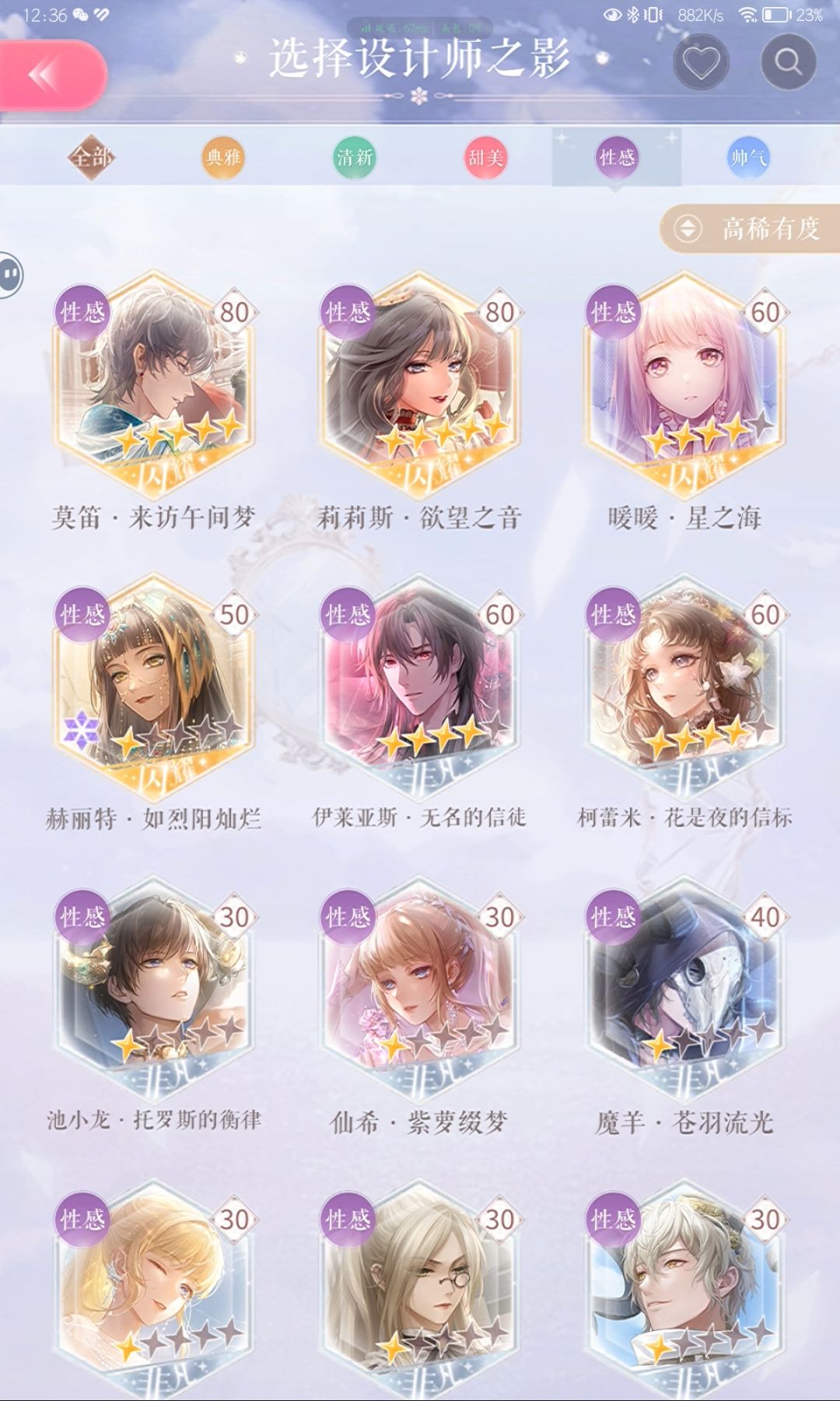 问一下各位暖妈这个设计师之影到底咋养 4