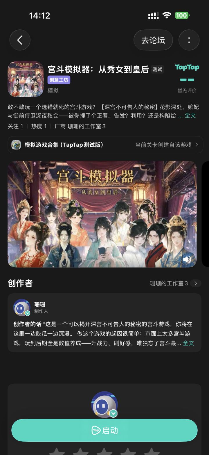 出了一个宫斗游戏,感兴趣的宝宝可以来玩哦截图