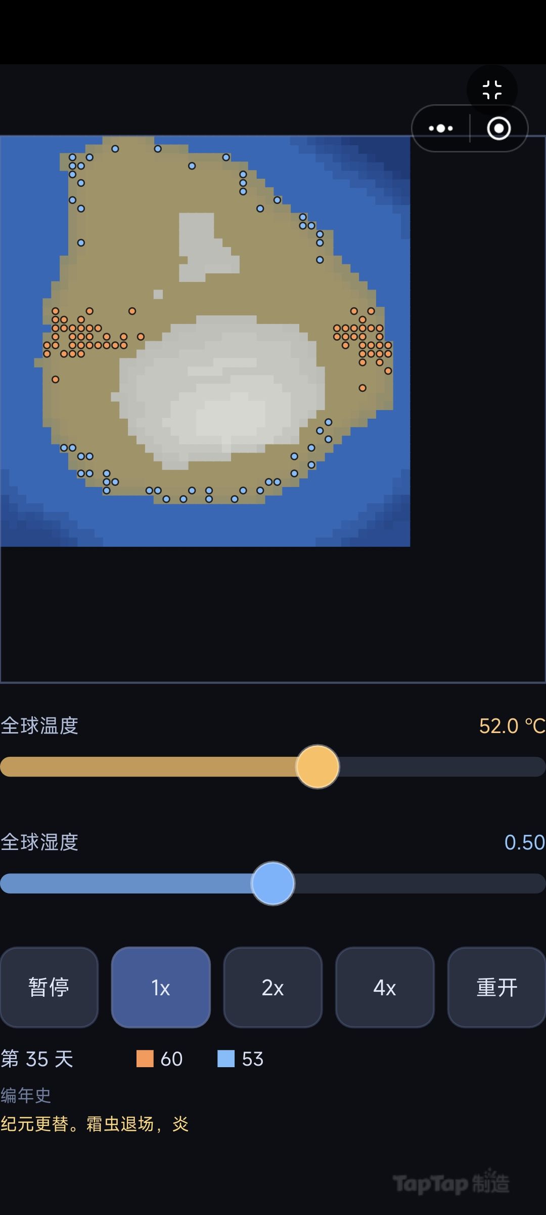 【开发日志day2】设计游戏详细设定 1
