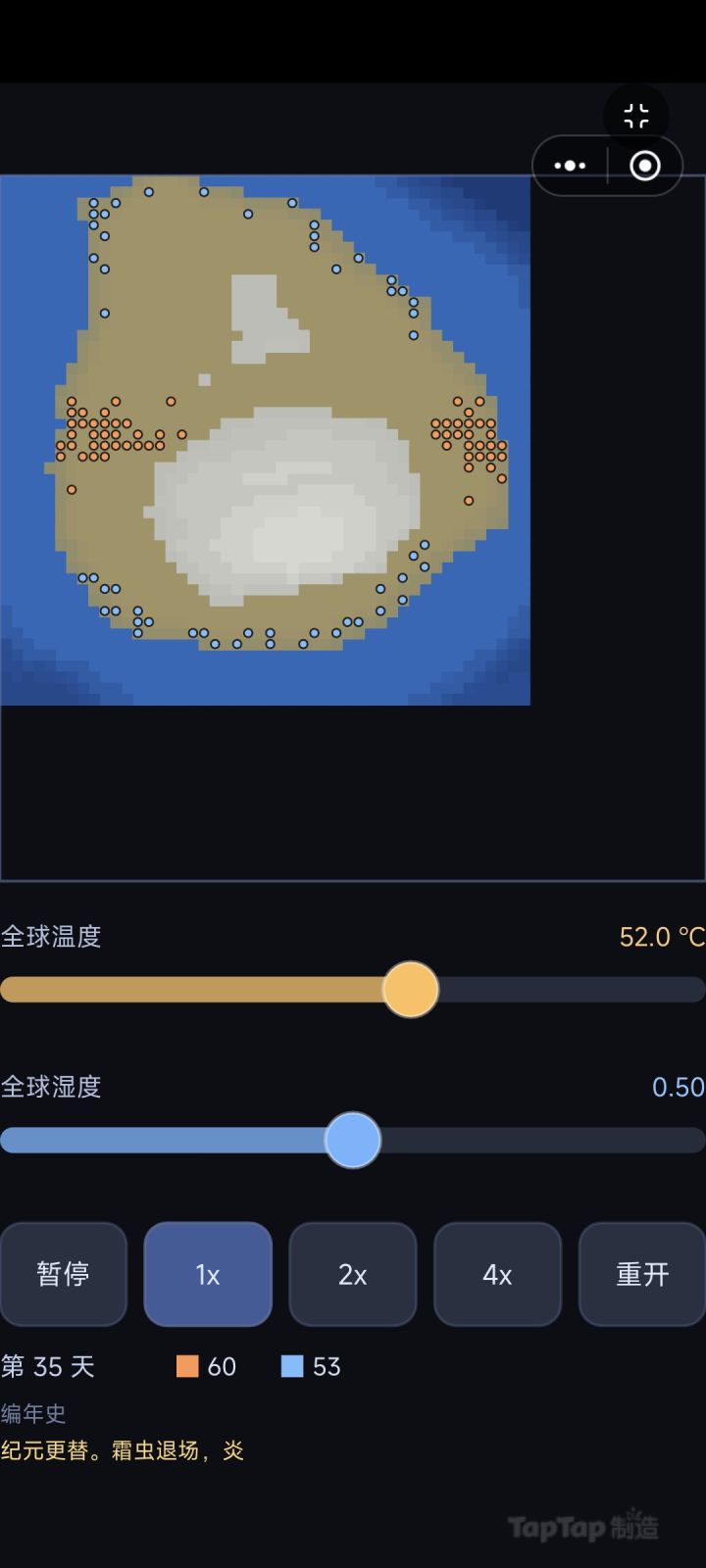【开发日志day2】设计游戏详细设定截图