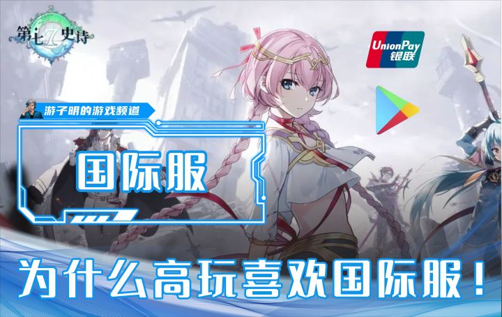 为什么游戏大神们都喜欢玩国际服?原来是因为这个!截图