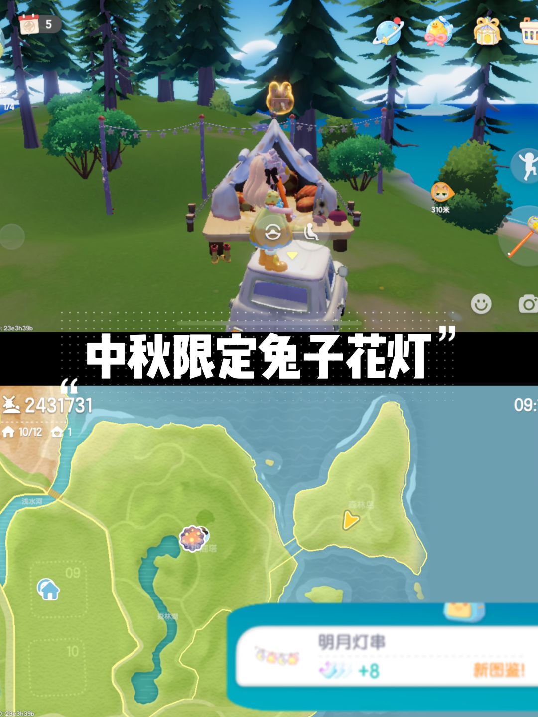【9月14】每日必拿资源，中秋限定花灯月饼 2