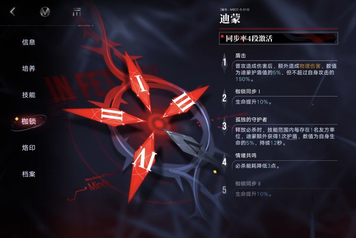 我要狠狠叠盾。截图