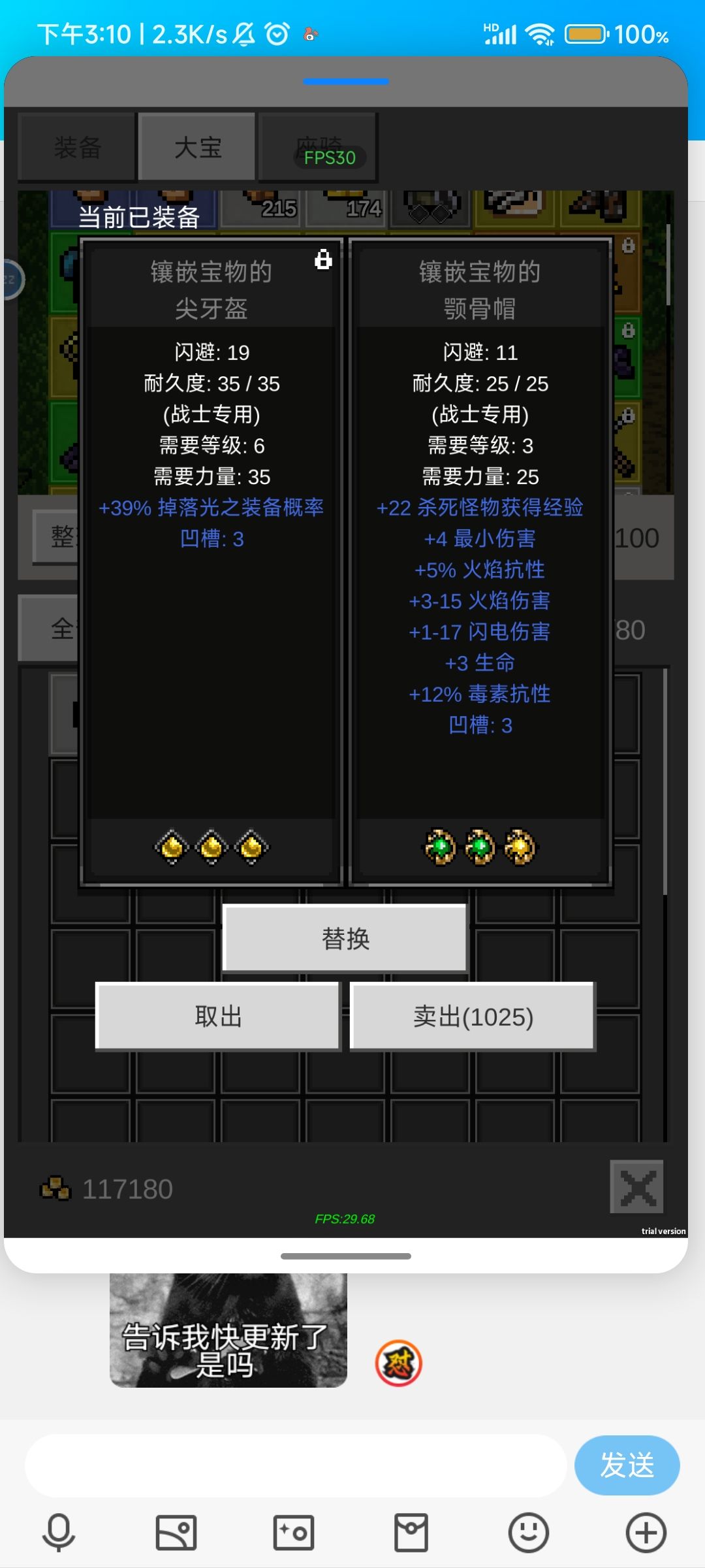 入教至少头衣服要40经验以上 1