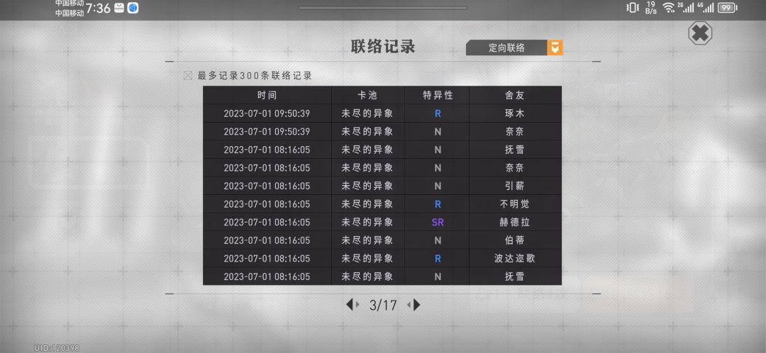 这个游戏到底谁在出货啊?啊? 3