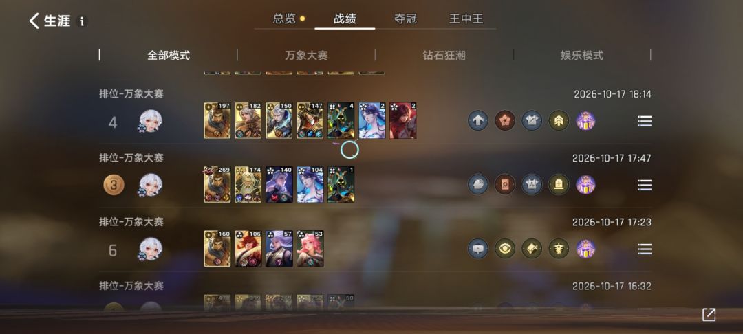 王者万象棋万战常小娥攻略 8