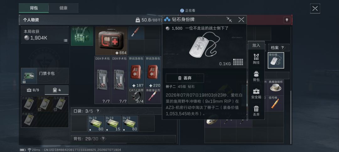 野牛打两个,可惜有个包被抢,不过出了大红 1