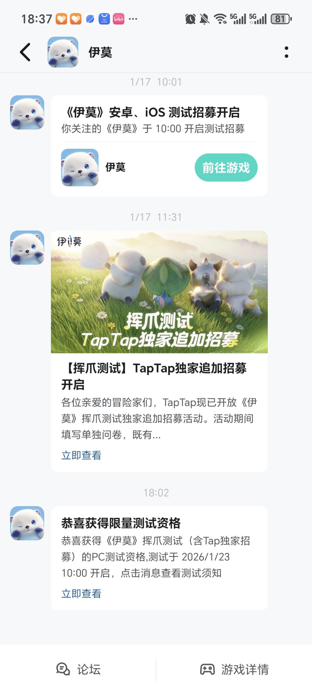 终于轮到我了 1