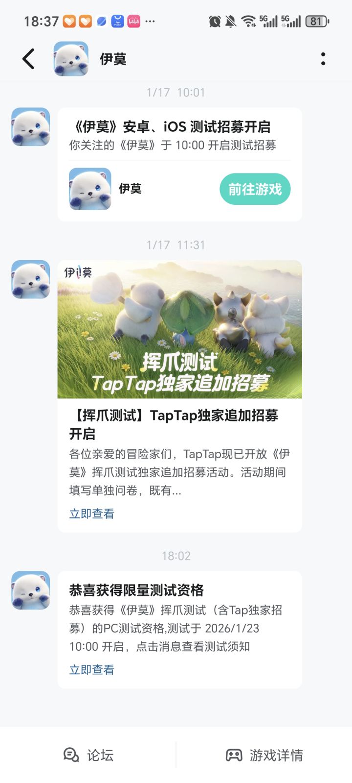 TapTap