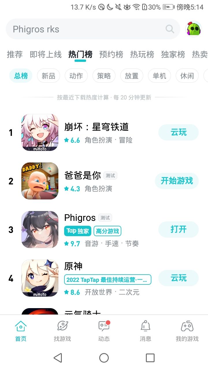 TapTap
