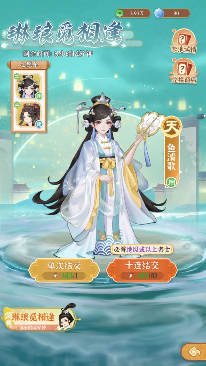 囤了140抽,需要抽池子吗?截图