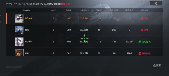 真的我笑s截图