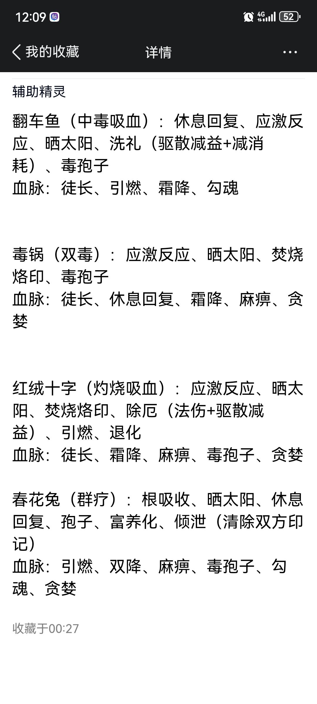大家后期队里塞几个辅助？截图
