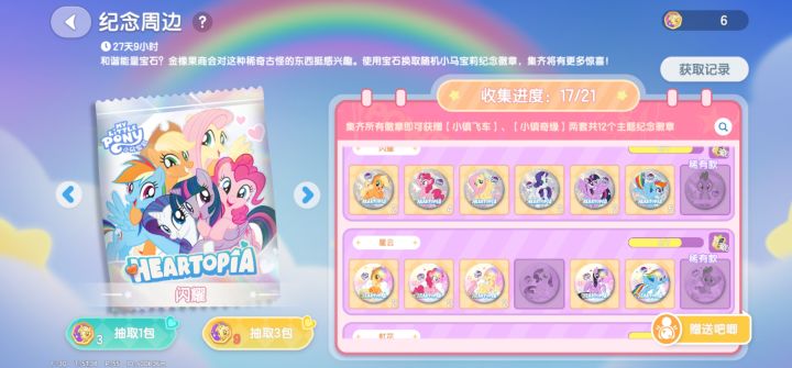 换截图
