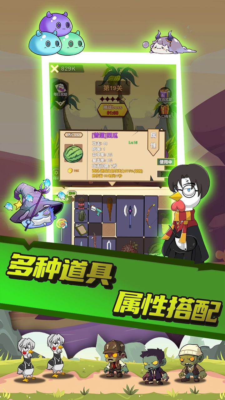 🐔厉不厉害你坤哥!🎁百变坤坤,刷宝游戏预约 3