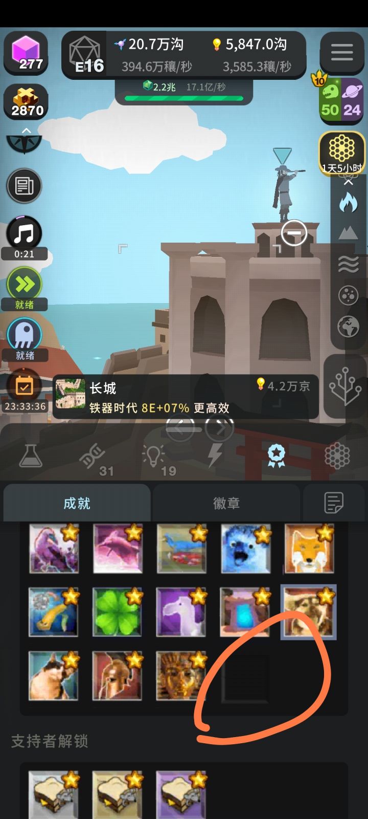 头发都抠秃了截图