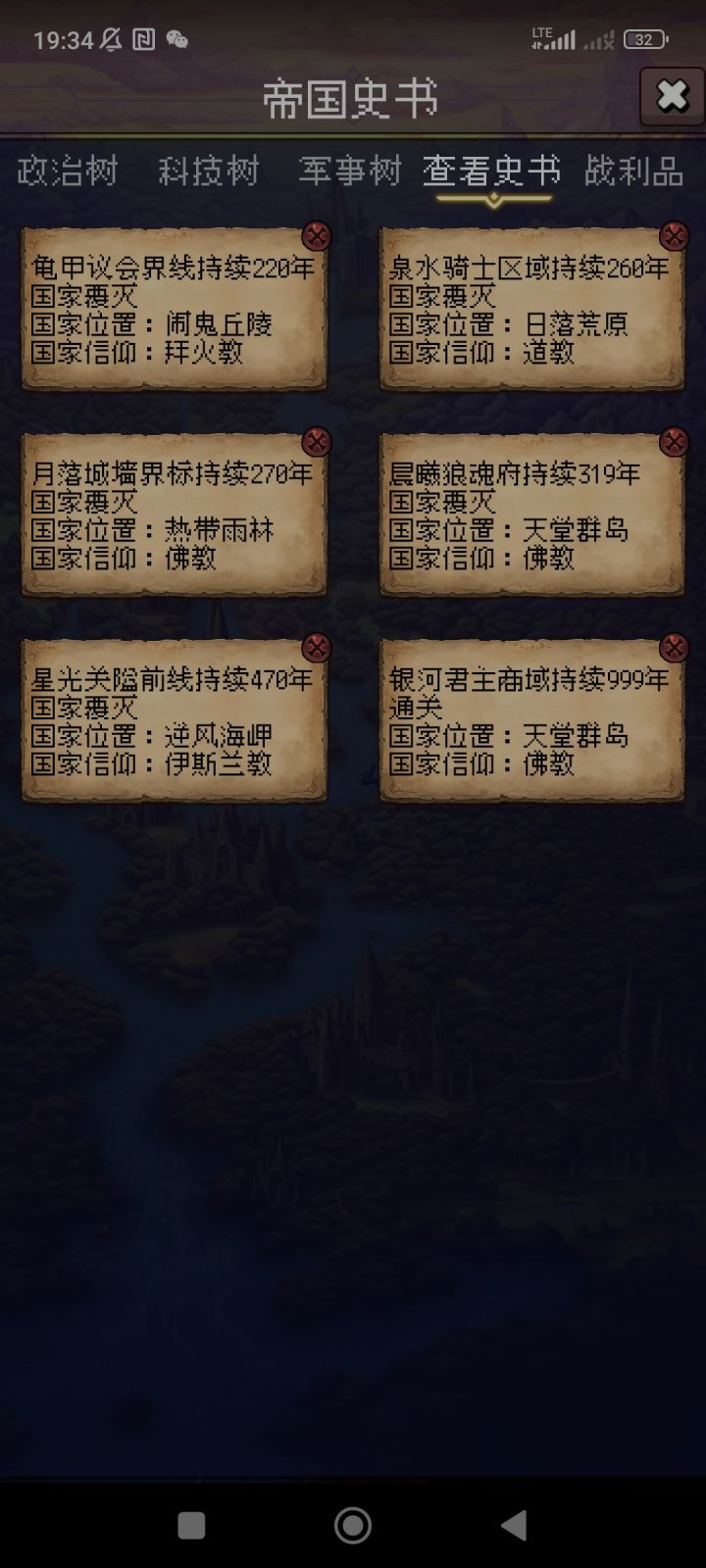 论坛打卡第四天截图