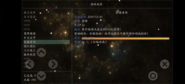 刷钱的必先完成没3个成就