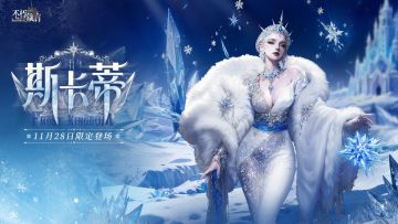 旅者攻略 | 斯卡蒂「限时挑战」通关攻略