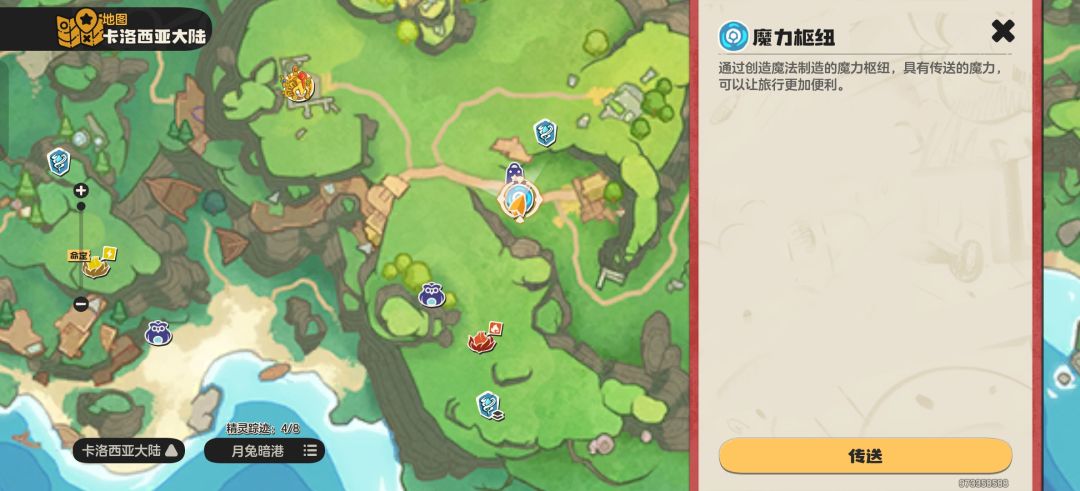 来回跑图的时候把创造魔法给忘了…… 2