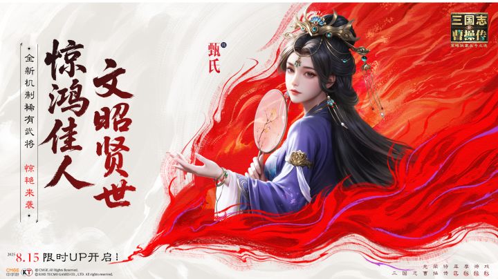 华楹采药过关攻略截图