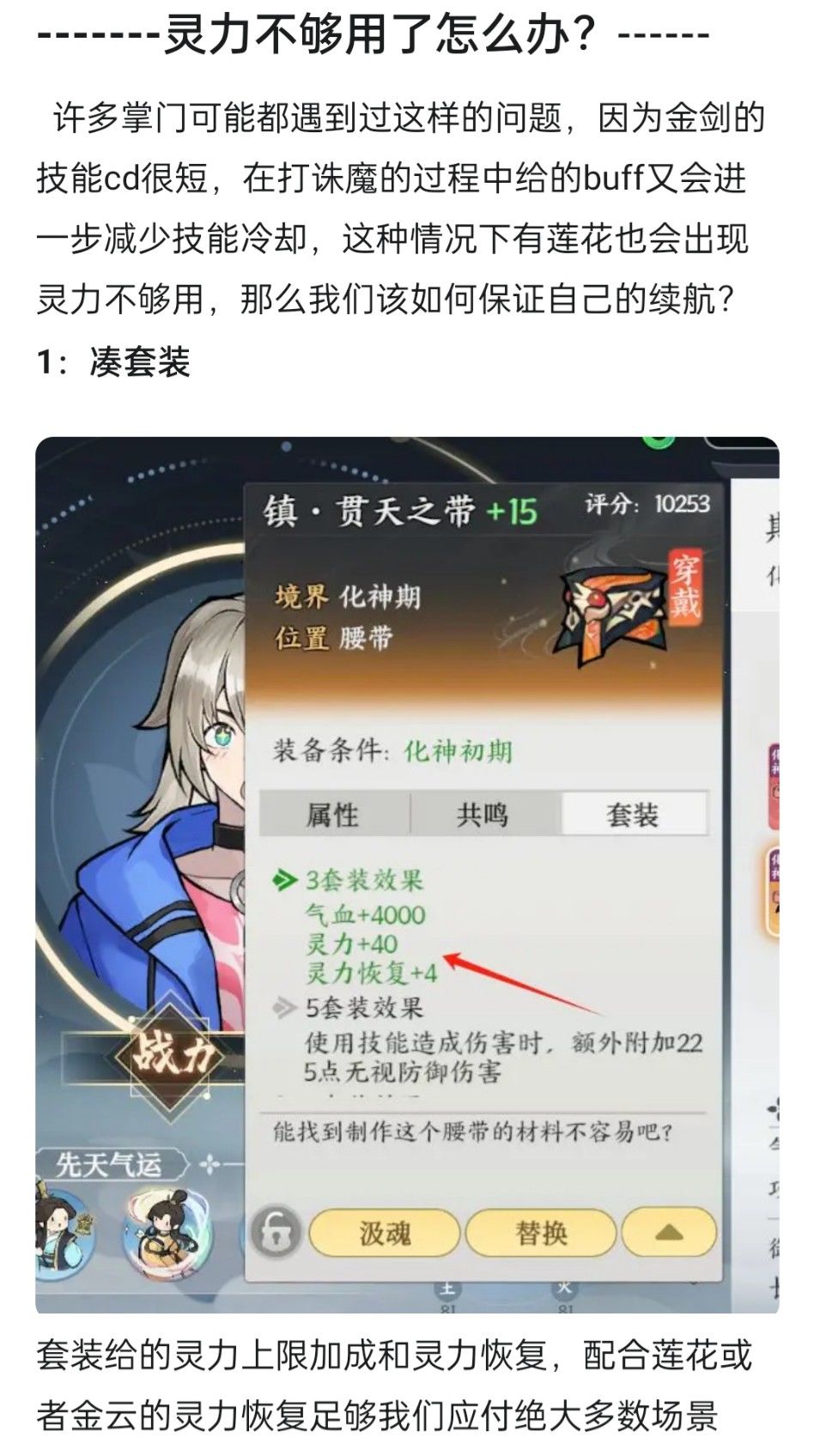 【掌门下山】新手入坑最全保姆攻略截图