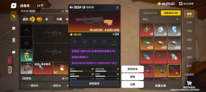 评价一下截图