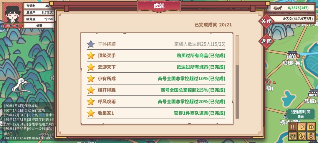 白手起家,轻松登顶 5