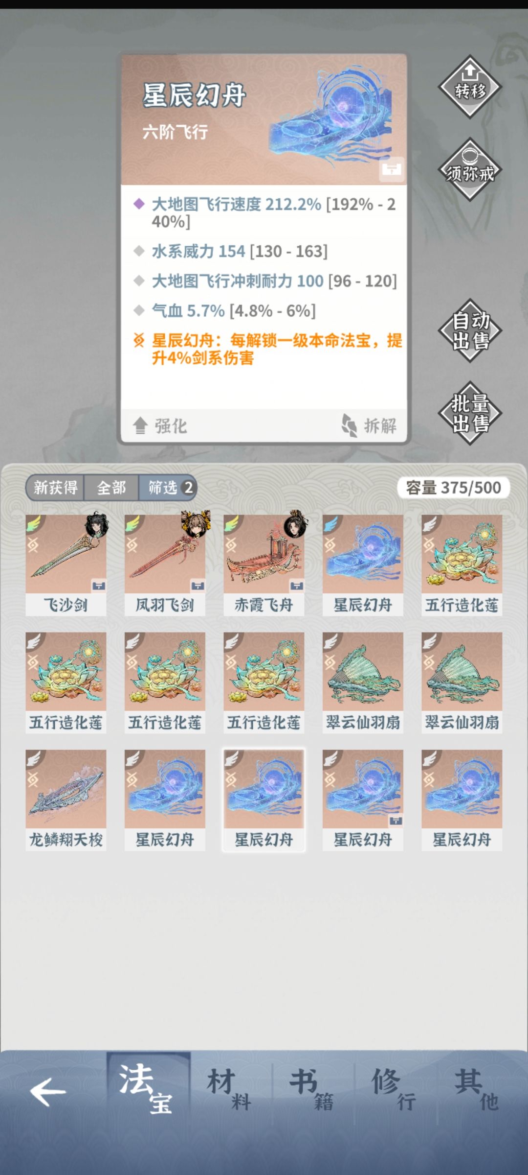 连得5个剑舟,这什么概率啊 3