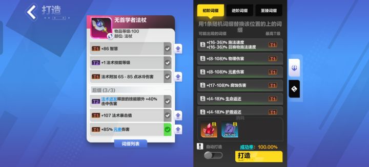 关于装备有个大大的疑问!截图