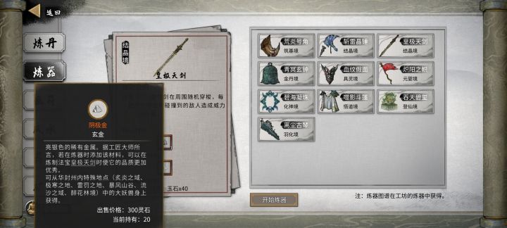 阴极金也太难刷了截图