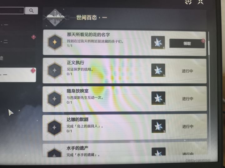 是君名和未闻花名,好评好评截图