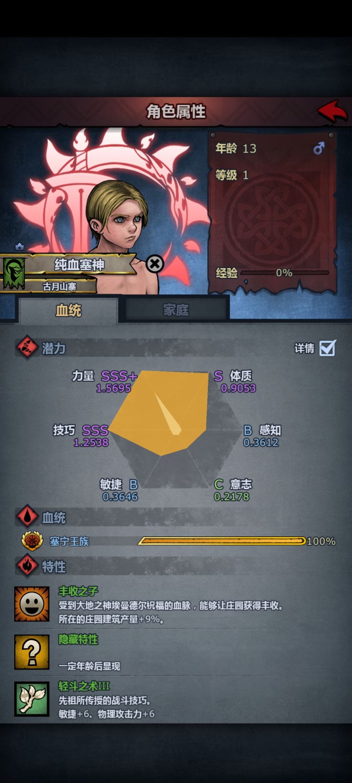 玩掠骑全吃长弓如何截图