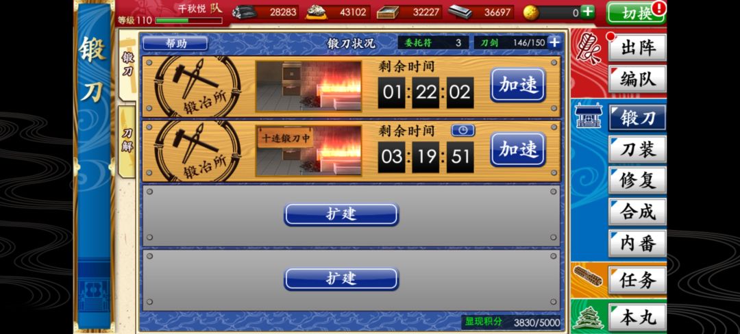 拔丸不肯来我本丸 2