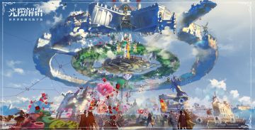 大陆见闻「欢愉岛」