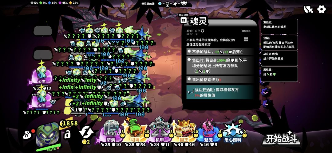 全员无敌 4