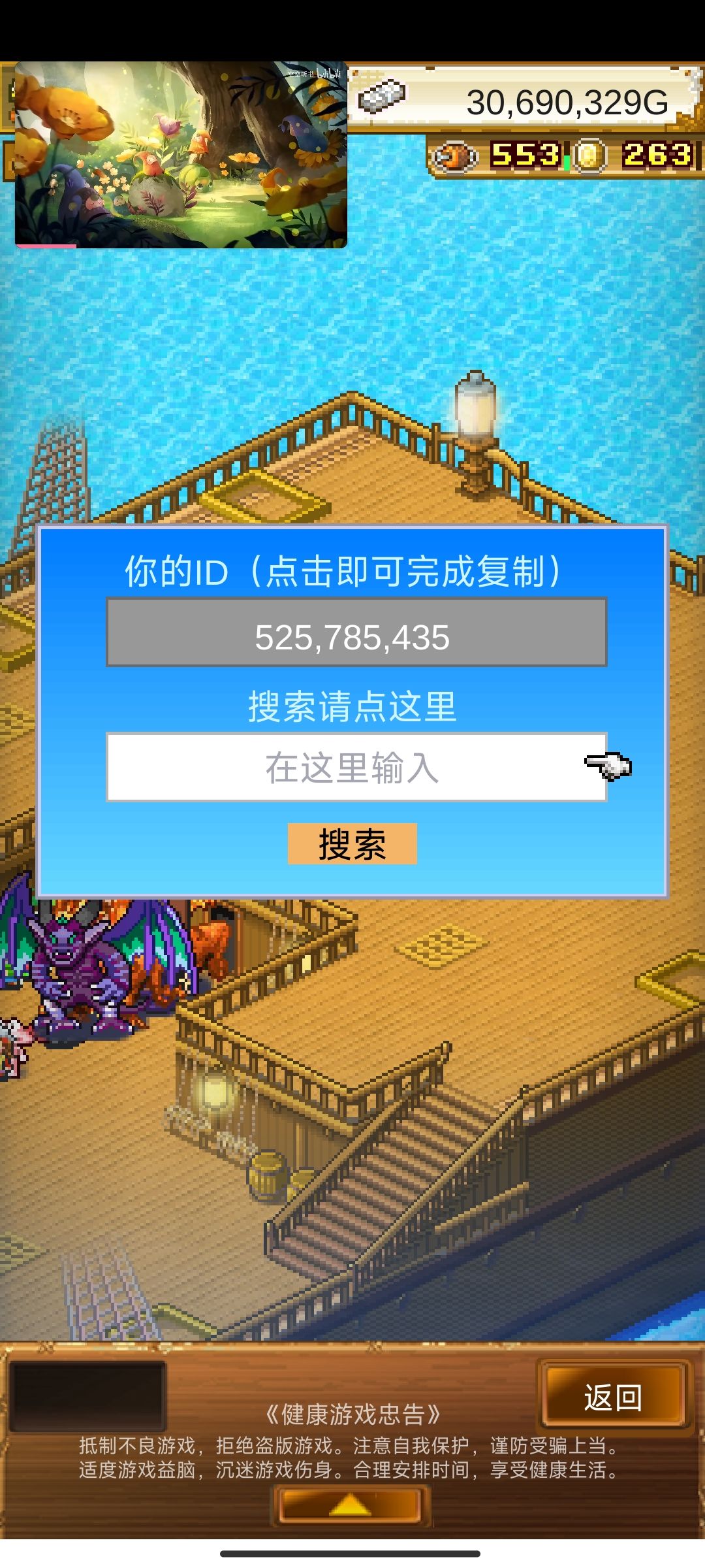 水仙龙组队的来 1