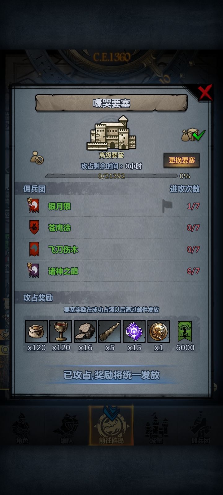魔弓的使用体验截图