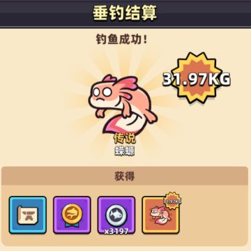 钓鱼技巧，就是越好的鱼，越难钓！