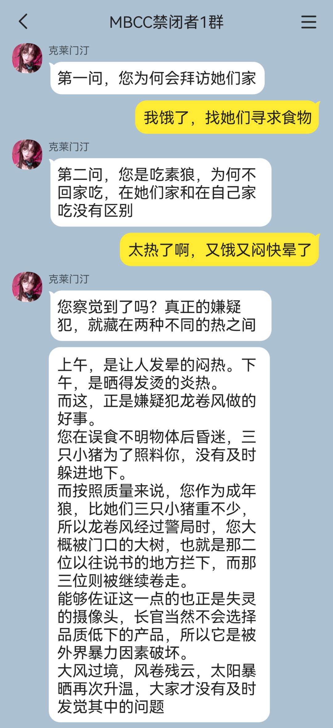 大灰狼局长与三只小猪 10