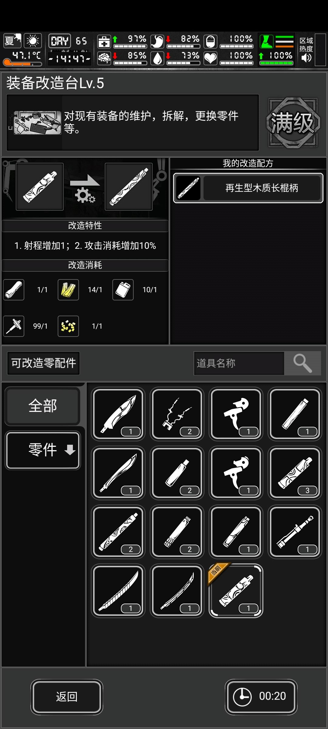 打尸潮两只腐木掉了三个再生木 2