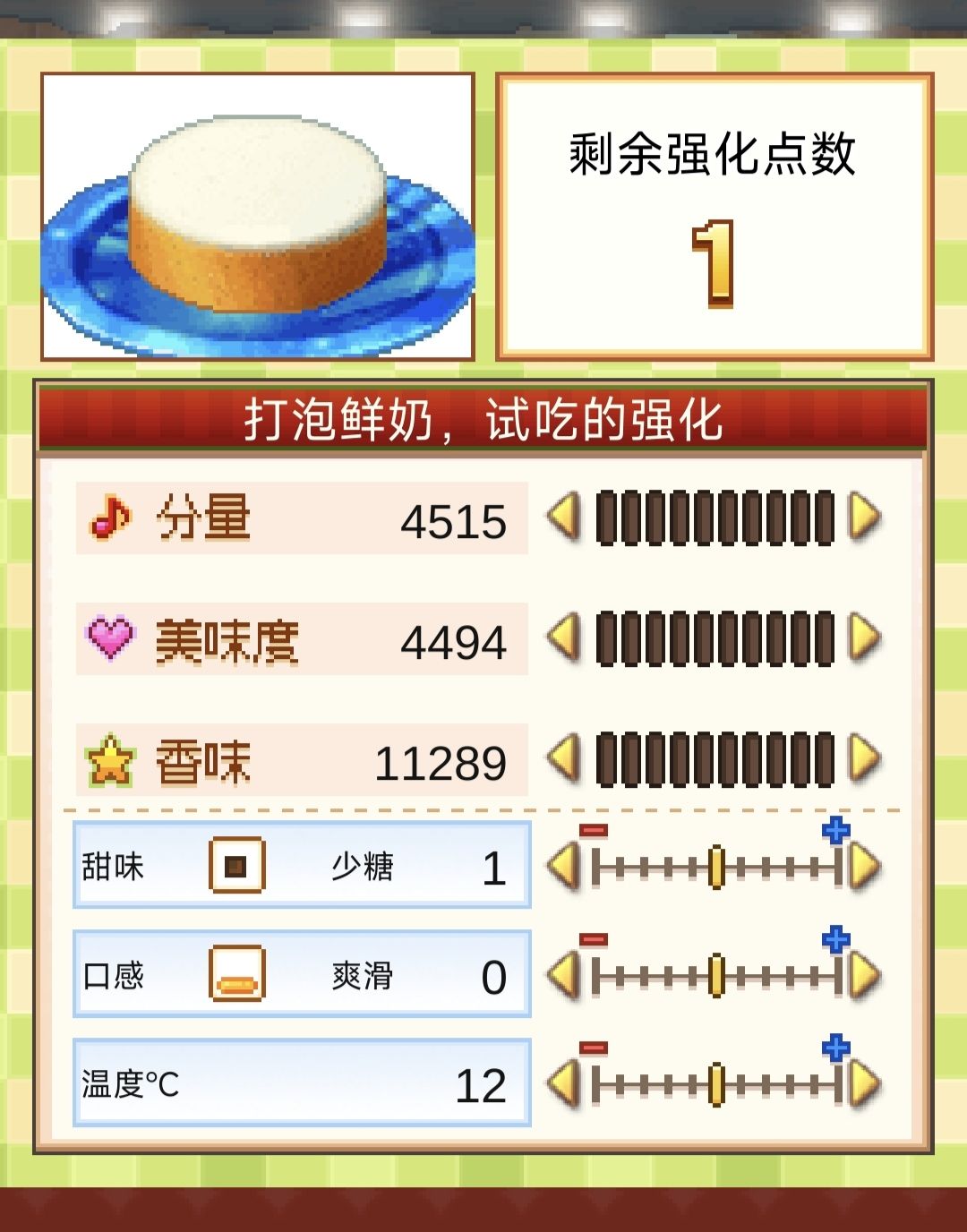 配方实验室的作用截图