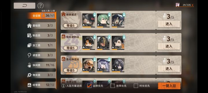 开新池子截图