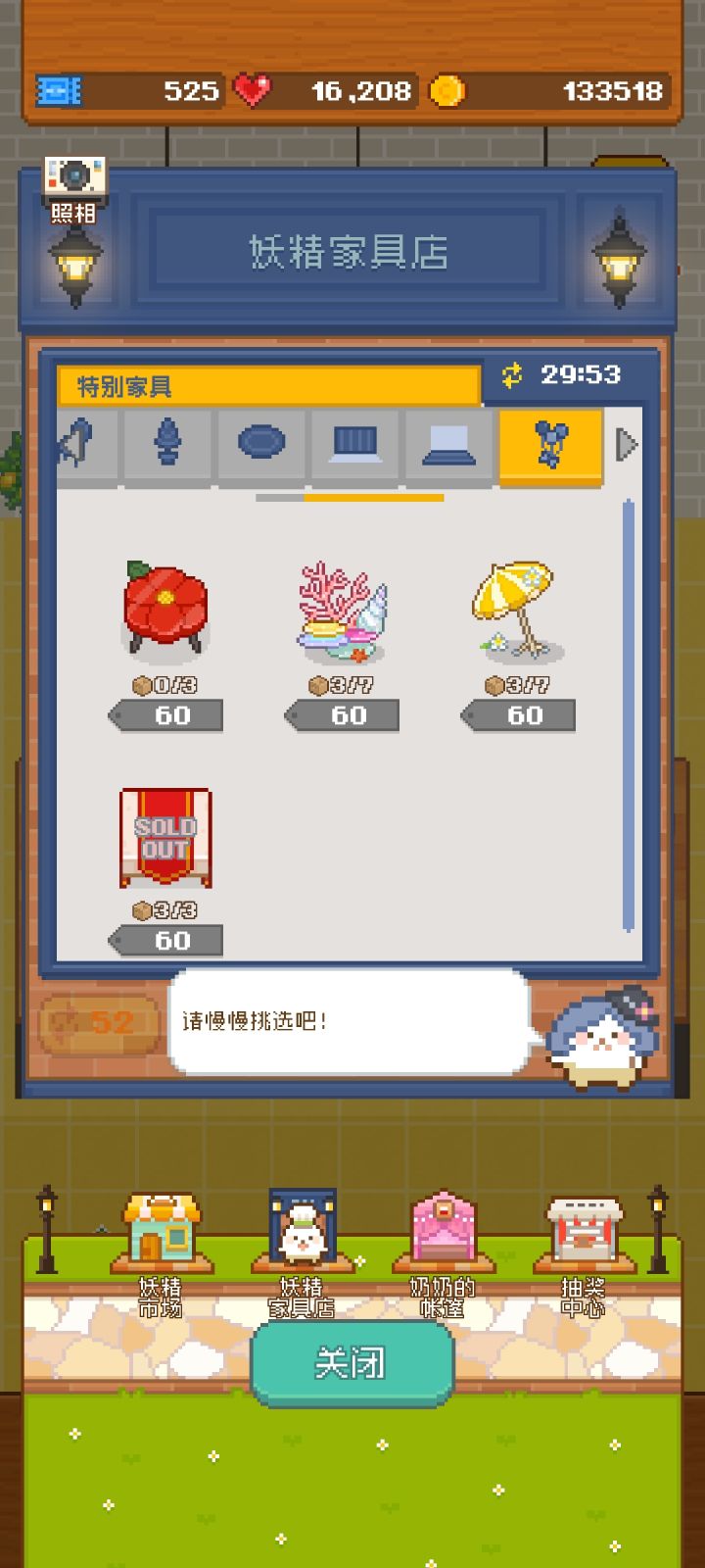 有一个荧光雪糕的贴纸始终刷不出来截图