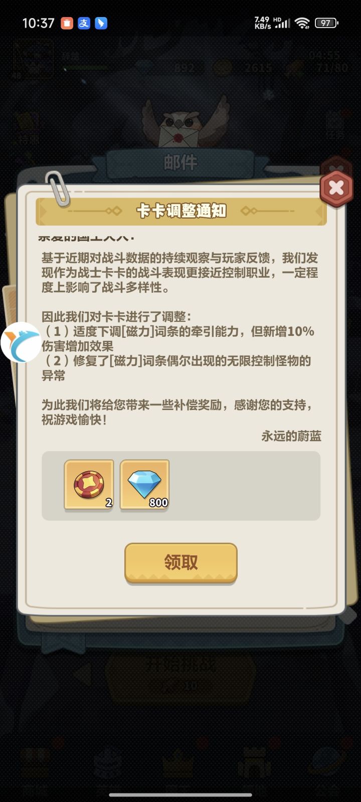 游戏删了 差评打了截图