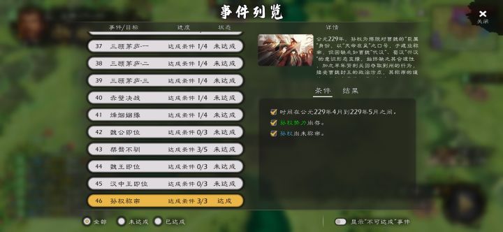 恭喜爹可以称帝了!截图
