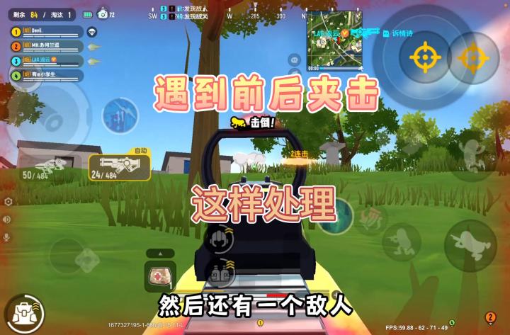 香肠派对:如果遇到前后夹击怎么办呢截图